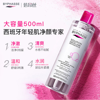 BYPHASSE 蓓昂斯 卸妆水500ml+眼唇卸妆液500ml+化妆棉50片*3