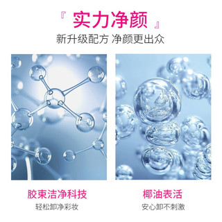 BYPHASSE 蓓昂斯 卸妆水500ml+眼唇卸妆液500ml+化妆棉50片*3