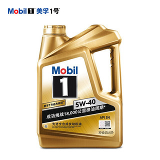 Mobil 美孚 1号经典系列 5W-40 SN级 全合成机油 4L