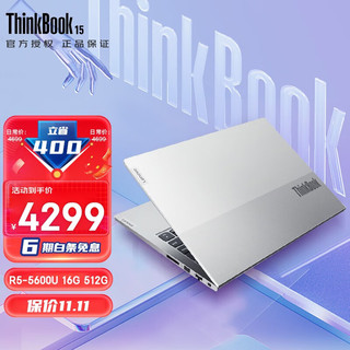 ThinkPad 思考本 Lenovo 联想 ThinkBook 14 十一代酷睿版 14.0英寸 游戏本 银色 (酷睿i5-1155G7 、MX450、16GB、512GB SSD、1080P、60Hz)