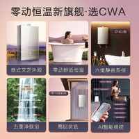 Casarte 卡萨帝 新品海尔卡萨帝燃气热水器家用天然气恒温静音强排式洗澡16L升CWA