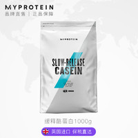 MYPROTEIN 胶束缓释酪蛋白粉 2.2磅