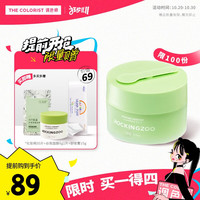 Rocking zoo 摇滚动物园 牛油果净透晚安 卸妆膏 90g