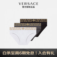 VERSACE 范思哲 22秋冬 奢侈品男装回纹镶边棉三角内裤白+灰+黑AU10327-A232741-A32784