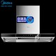 Midea 美的 CXW-268-T57 吸油烟机