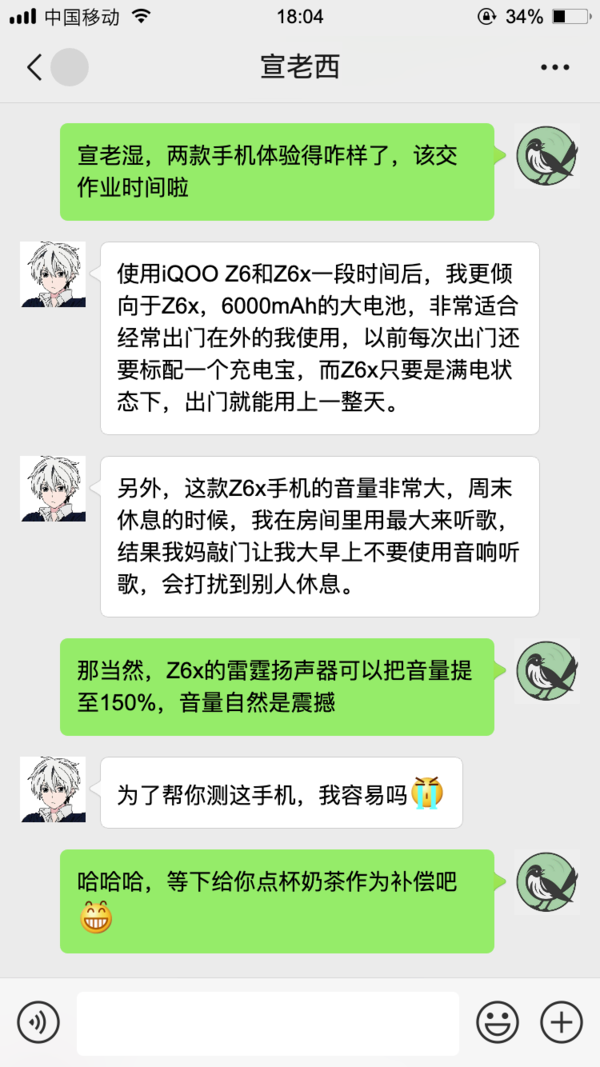 iQOO Z6系列 5G智能手机