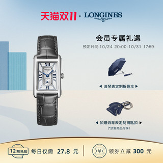 LONGINES 浪琴 优雅黛绰维纳系列 32毫米石英腕表 L5.255.4.75.2