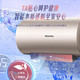 Hisense 海信 《重磅首发》海信(Hisense)80升家用电热水器一级能效3200W