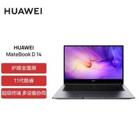 HUAWEI 华为 笔记本电脑MateBook D 14 2022款 14英寸11代酷睿i5 16G+512G