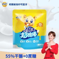 移动专享：妙可蓝多 奶酪棒小酪牛≥55%干酪0添加蔗糖原味90g（5支）