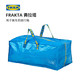 IKEA 宜家 FRAKTA弗拉塔 折叠购物袋 73*35*30cm