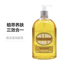 L'OCCITANE 欧舒丹 甜扁桃紧致沐浴油 500ml