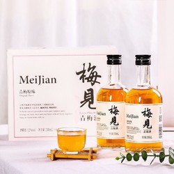 MeiJian 梅见 青梅酒梅子酒330ml*2瓶开胃酒12度梅子酒低度微醺