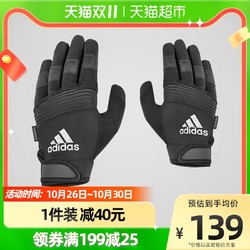 adidas 阿迪达斯 健健身全指手套男女户外骑行运动锻炼耐磨器械护具