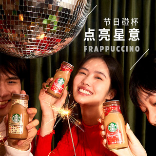 STARBUCKS 星巴克 星冰乐摩卡160ml*6瓶咖啡