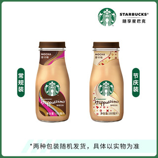 STARBUCKS 星巴克 星冰乐摩卡160ml*6瓶咖啡