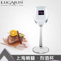 Lucaris 上海精髓烈酒杯原装进口水晶烈酒杯高脚杯套装白酒杯子弹