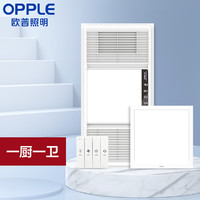 OPPLE 欧普照明 风暖浴霸取暖家用排气集成吊顶卫生间暖风机