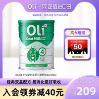 OLi6 颖睿 儿童羊奶粉 澳版 4段 800g