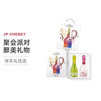 J.P.CHENET 香奈 法国原瓶进口红酒 JP.CHENET香奈起泡酒葡萄酒双支礼盒200ml*2