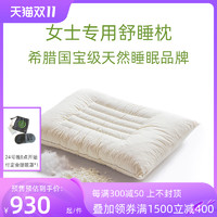 COCO-MAT COCOMAT天然乳胶枕羽绒枕头乳胶颗粒加90%白鹅绒护颈枕女士专用N2