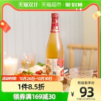 SUNTORY 三得利 梅酒日本进口青梅果酒梅子酒洋酒女士低度酒微醺720ml