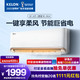 KELON 科龙 空调挂机大1.5匹新一级变频能效家用卧室冷暖节能壁挂式35QA