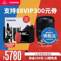 TAMRON 腾龙 17-28mmF2.8 A046 索尼微单E口广角 风光旅游 大光圈变焦镜头