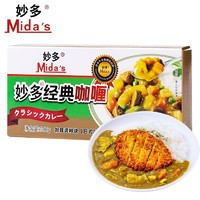 妙多 Mida's经典咖喱块100g 家用日式咖喱黄原味调）包邮