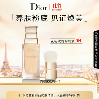 Dior 迪奥 花秘瑰萃粉底液 #0N 30ml