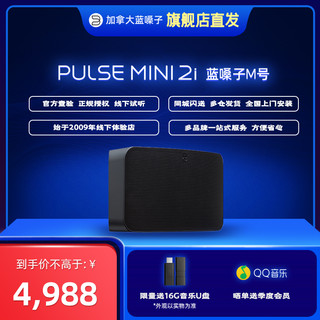 BLUESOUND PULSE MiNi 2i智能无线音响客厅桌面hifi箱