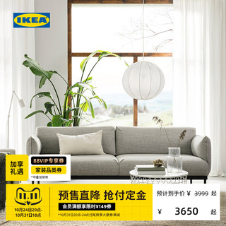 IKEA 宜家 APPLARYD艾普吕三人沙发现代客厅轻奢欧式简约侘寂风舒适