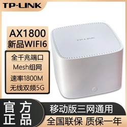 TP-LINK 普联 新品wifi6无线AX1800M移动版WMC180路由器5G双频穿墙家用