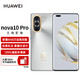 HUAWEI 华为 nova 10 Pro 4G手机 8GB+256GB 10号色