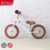 iimo 日本iimo 儿童平衡车无脚踏学步车滑步车 2-4岁 白色 铝合金车架