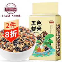 品冠膳食 五色糙米 （黑米 红米 糙米 燕麦米 荞麦米）低脂代餐 五谷杂粮 粗粮 2.5kg5斤真空装