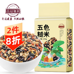 pinguanshanshi 品冠膳食 五色糙米 （黑米 红米 糙米 燕麦米 荞麦米）低脂代餐 五谷杂粮 粗粮 2.5kg5斤真空装