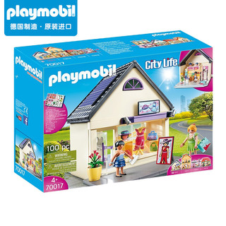 playmobil 摩比世界 小镇街景 70017时装店