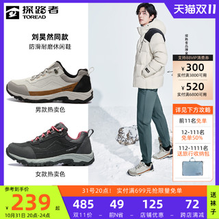 TOREAD 探路者 TREKKING系列 男子徒步鞋 TFAH91076