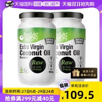 Absolute Organic AbsoluteOrganic有机初榨进口椰子油 900g