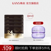 KANS 韩束 护肤套装 (塑颜新肌紧致精华眼霜10g+黄金肌肽蜂窝活效抚纹眼膜4片)