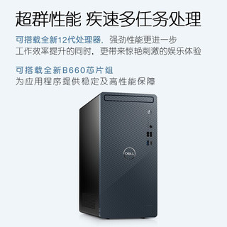 DELL 戴尔 灵越3910 台式电脑 酷睿i5六核办公家用商用游戏设计师全套整机i5-12400 单主机(带键盘鼠标) 16G 512G固态 GTX1630-4G 定制