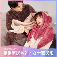 都市丽人 COSMO LADY同价11.11 都市锋尚加绒北极绒撞色连帽情侣睡衣家居服套装