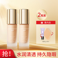 小金盖持妆高遮瑕粉底液2瓶水润保湿持久清透自然