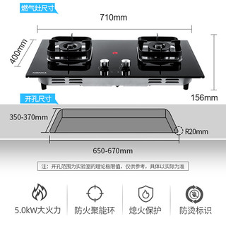 KONKA 康佳 灶具 燃气灶双灶 家用5.0kW秒速点火智能定时猛火灶 台式嵌入式防烫提醒JZY-B520SD（液化气）