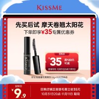kiss me 奇士美 KISSME mini睫毛膏1.8g黑色纤长其他渠道拍不发货