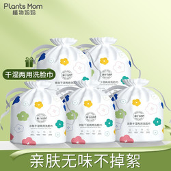 Plants Mom 植物妈妈 洗脸巾加厚式5包装（家庭经济装*130g）28.9