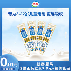yili 伊利 QQ星榛高儿童成长高钙配方A2牛奶粉30g*4条