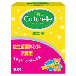 Culturelle 康萃乐 儿童益生菌粉剂 40袋装