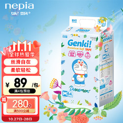 nepia 妮飘 Genki!哆啦A梦弱酸轻薄型纸尿裤 M64片（6-11kg）婴儿尿不湿